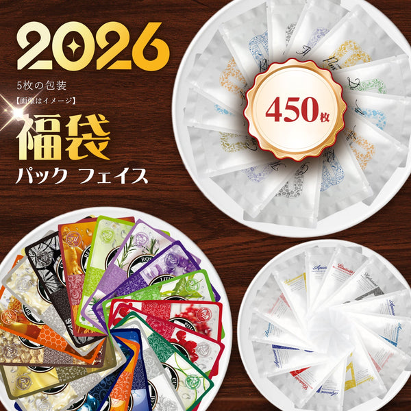 MITOMO 日本製 ランダム 450枚 マスクパックセット（5枚×90袋）｜MT605／MG505／HS505 系列 31 種類からランダムでお届け/ミトモパック/【P505000450】