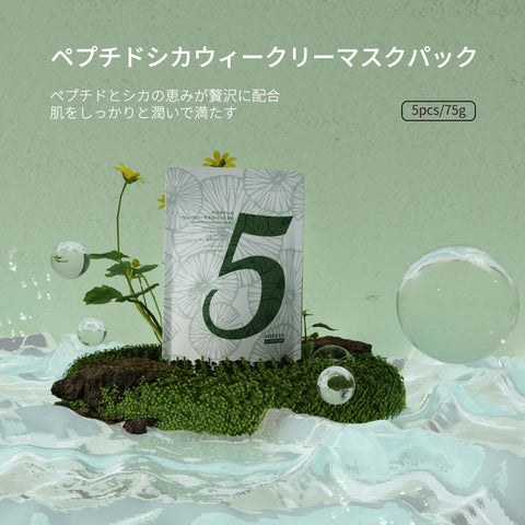 <日本製＞ペプチドとシカで肌を活性化する週間マスクパック505【CCSA00505-C-075】
