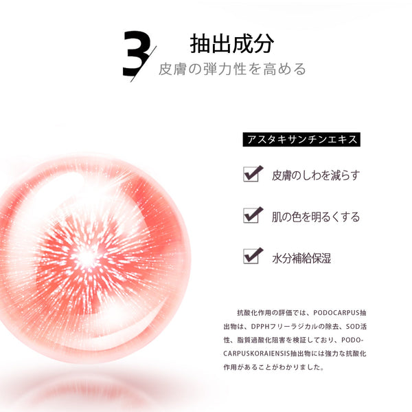 MITOMO 日本製アスタキサンチンエキススキンケア 潤い 保湿 フアンペアボトル10mlエキス【EXSA00004-08-010】