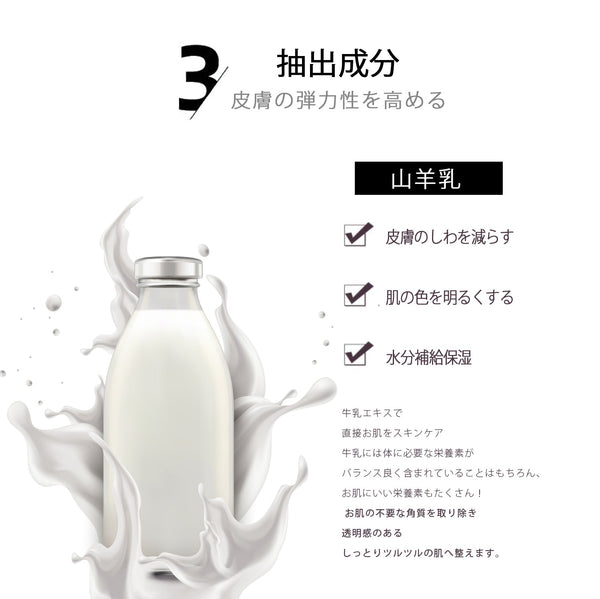 MITOMO 日本製山羊乳スキンケア 潤い 保湿 フアンペアボトル10mlエキス【EXSA00005-04-010】