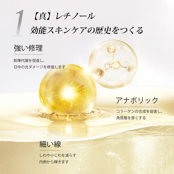 MITOMO <日本製> パルミチン酸レチノールエキススキンケア 潤い 保湿 フアンペアボトル10mlエキス【EXSA00006-11-010】