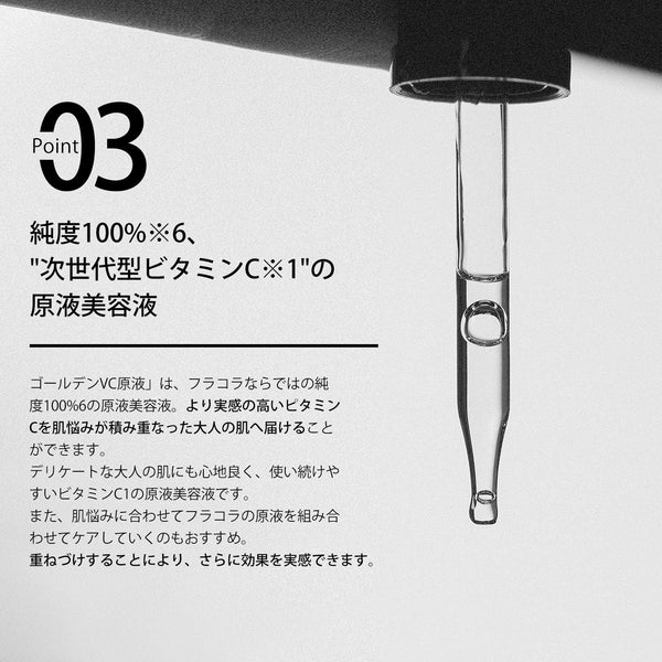 MITOMO 日本製炭スキンケア 潤い 保湿 フアンペアボトル10mlエキス【EXSA00007-07-010】