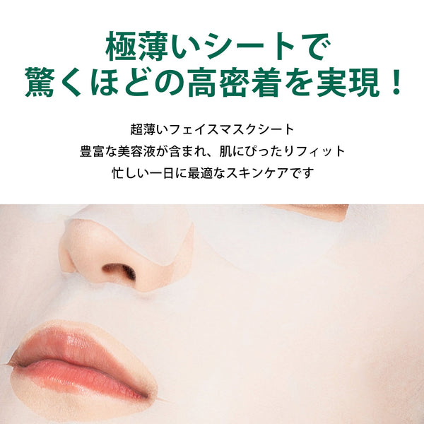 <日本製＞ハトムギ美容 マスクパック36枚セット- 肌に栄養を与える日本製マスクパック！【HMSA00001-A-600】