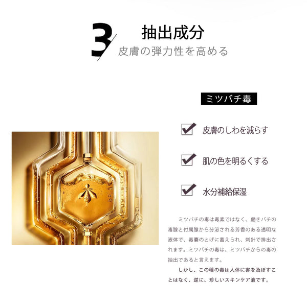 MITOMO 日本製ミツバチ毒スキンケア 潤い 保湿 フアンペアボトル10mlエキス【EXSA00005-08-010】