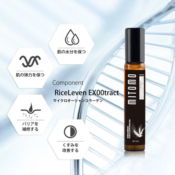 MITOMO 日本製RiceLeven Extractスキンケア 潤い 保湿 フアンペアボトル10mlエキス【EXSA00008-02-010】