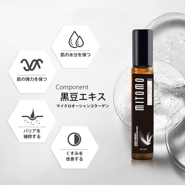 MITOMO 日本製黒豆エキススキンケア 潤い 保湿 フアンペアボトル10mlエキス【EXSA00008-10-010】
