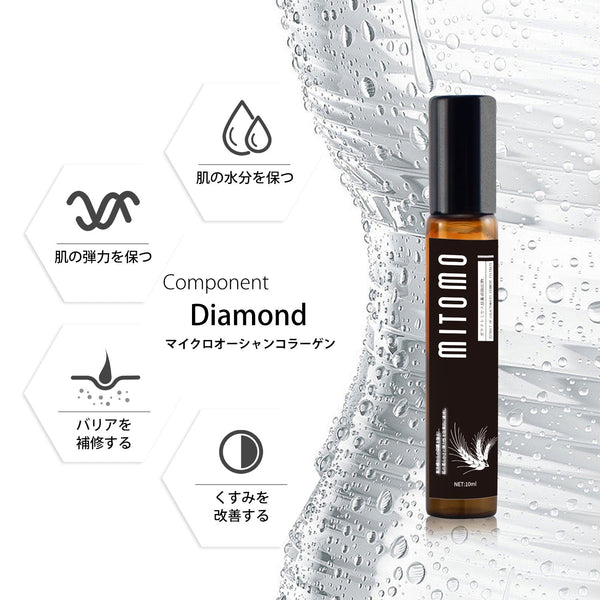 MITOMO 日本製Diamondスキンケア 潤い 保湿 フアンペアボトル10mlエキス【EXSA00007-10-010】