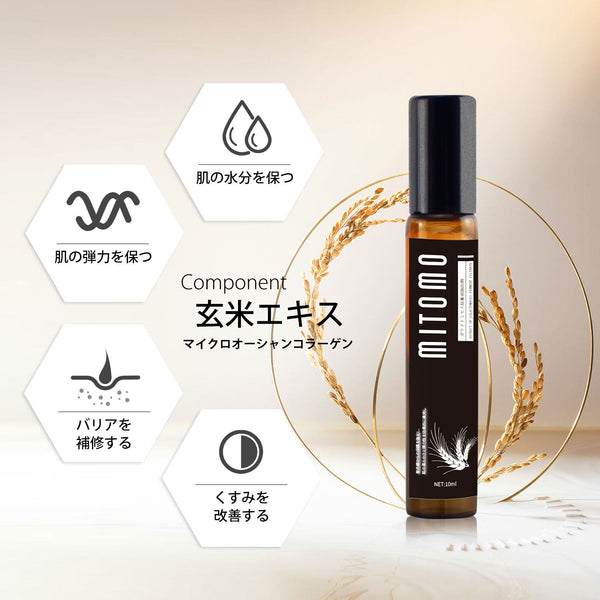 MITOMO 日本製玄米エキススキンケア 潤い 保湿 フアンペアボトル10mlエキス【EXSA00008-01-010】