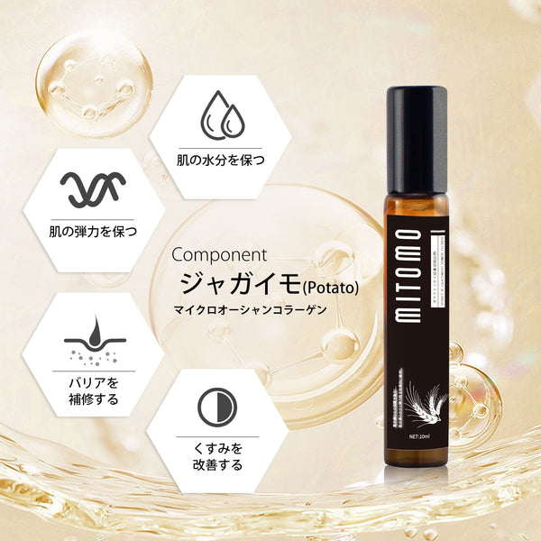 MITOMO 日本製ジャガイモスキンケア 潤い 保湿 フアンペアボトル10mlエキス【EXSA00008-14-010】