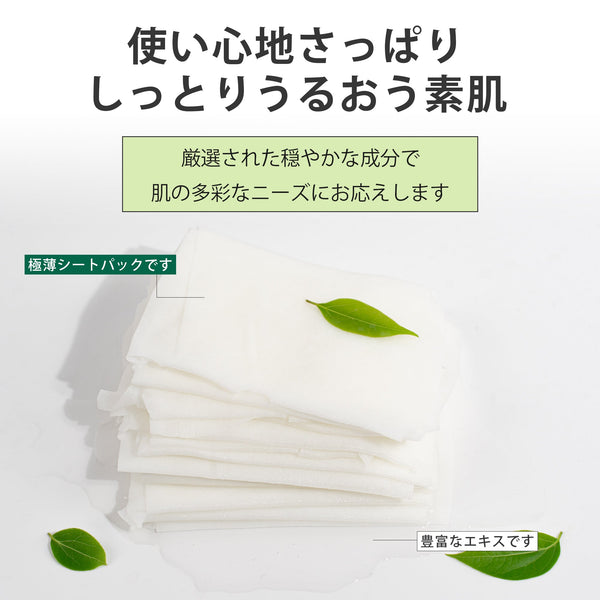 MITOMO <日本製>ハトムギ美容 マスクパック36枚セット- 肌に栄養を与える日本製マスクパック！/ミトモパック/【HMSA00001-A-600】