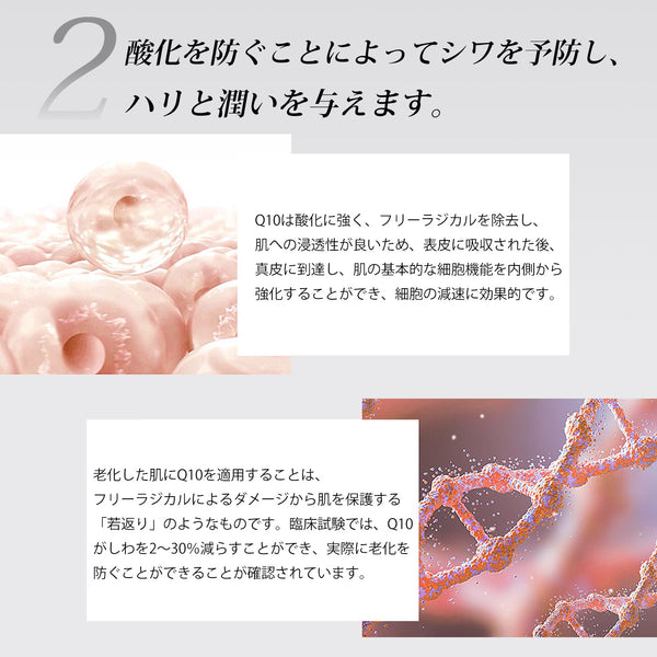 MITOMO 日本製Q10 エキススキンケア 潤い 保湿 フアンペアボトル10mlエキス【EXSA00006-02-010】
