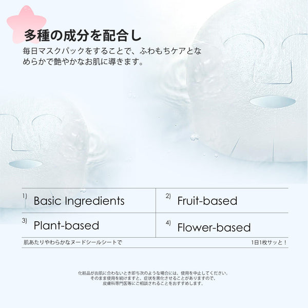MITOMO 個別うるツヤ肌400枚セット|400枚(10枚入りｘ40箱)18種ボリュームセット 箱売り/ミトモパック/（予約販売開始　11月22日から　順次出荷）【W-PRSH000200x2】