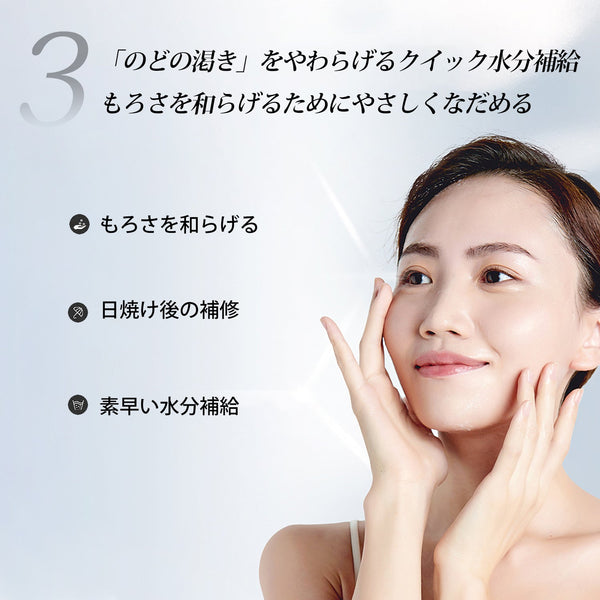 MITOMO 日本製ジオールスキンケア 潤い 保湿 フアンペアボトル10mlエキス【EXSA00006-10-010】