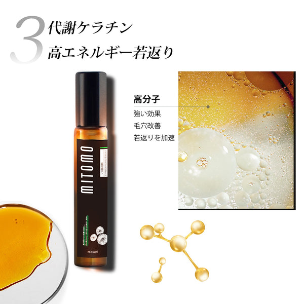MITOMO <日本製>アカシアコラーゲンエキススキンケア 潤い 保湿 フアンペアボトル10mlエキス【EXSA00006-01-010】