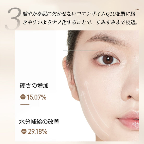 MITOMO 日本製Q10 エキススキンケア 潤い 保湿 フアンペアボトル10mlエキス【EXSA00006-02-010】
