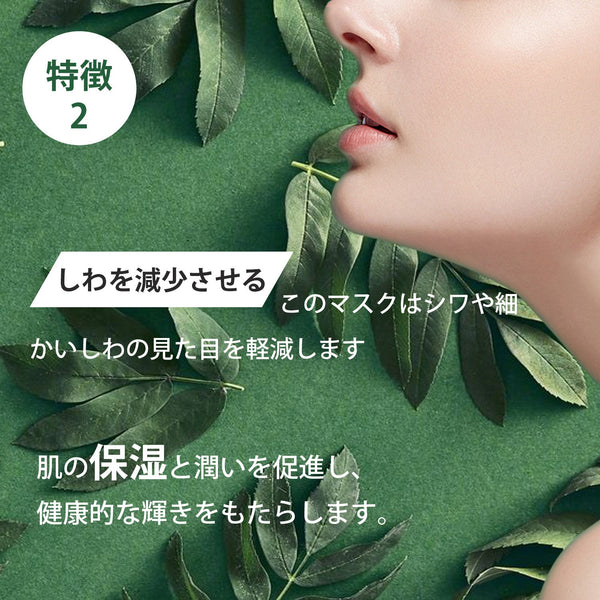 MITOMO <日本製>美肌を目指す女性におすすめ！36枚入りCICAフェイシャルエッセンスマスク/ミトモパック/【CCSA00001-C-600】