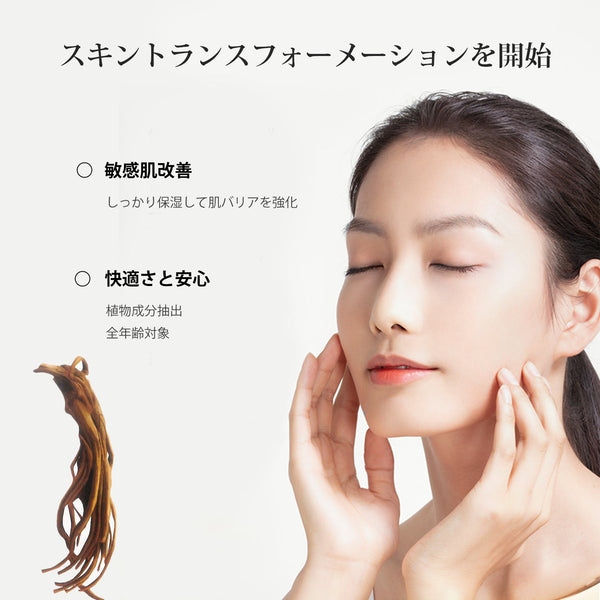 MITOMO 日本製オニノダケ根エキススキンケア 潤い 保湿 フアンペアボトル10mlエキス【EXSA00003-09-010】