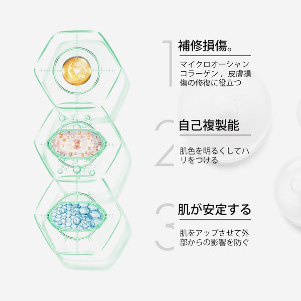 MITOMO 日本製マイクロオーシャンコラーゲンスキンケア 潤い 保湿 フアンペアボトル10mlエキス【EXSA00006-06-010】