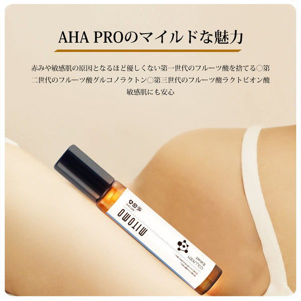 MITOMO 日本製AHAエキススキンケア 潤い 保湿 フアンペアボトル10mlエキス【EXSA00006-07-010】