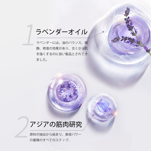 MITOMO 日本製ラベンダー花エキススキンケア 潤い 保湿 フアンペアボトル10mlエキス【EXSA00003-12-010】