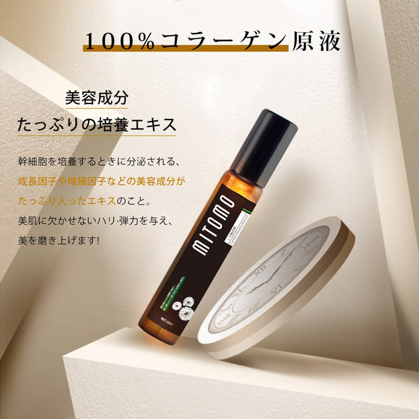 MITOMO 日本製アカシアコラーゲンエキススキンケア 潤い 保湿 フアンペアボトル10mlエキス【EXSA00006-01-010】
