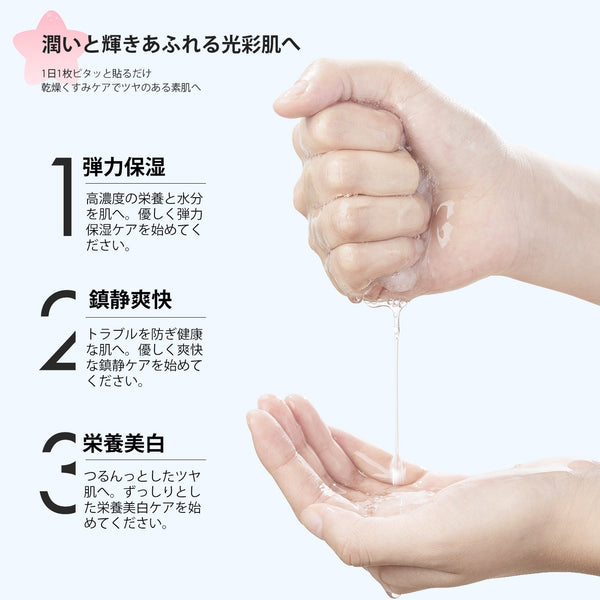 MITOMO ツヤ肌100枚福袋| 100枚(10枚入りｘ10箱)9種 ボリュームセット/ミトモパック/【W-PRSH0100-B】