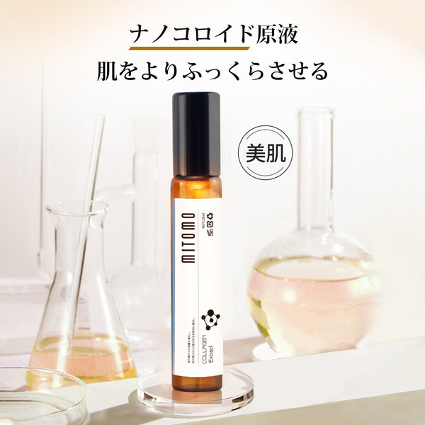MITOMO <日本製> ナノコロイドスキンケア 潤い 保湿 フアンペアボトル10mlエキス【EXSA00006-13-010】