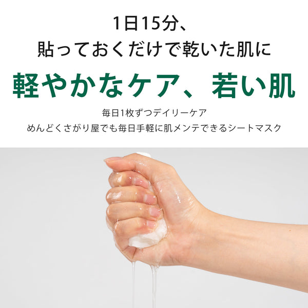 MITOMO <日本製> ハトムギ フェイスマスクパック - 肌に自然な輝きを/ミトモパック/【HMSS00001-A-027】