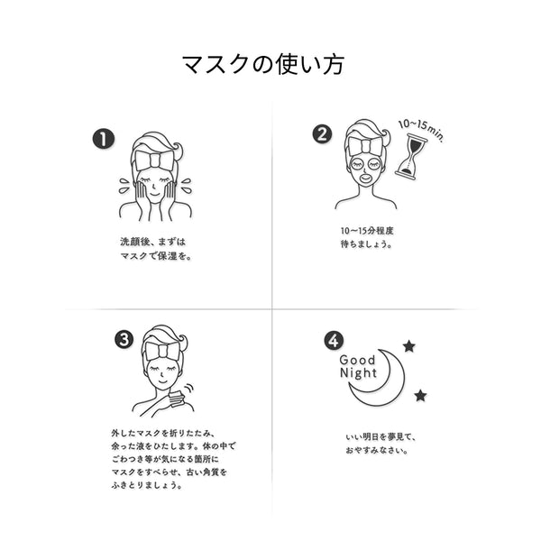 レチノールシカ フェイスマスク＋美容液セット｜CICA×レチノールでハリと潤いを集中ケア/ミトモパック/【LIMIT-CC050+CC026】