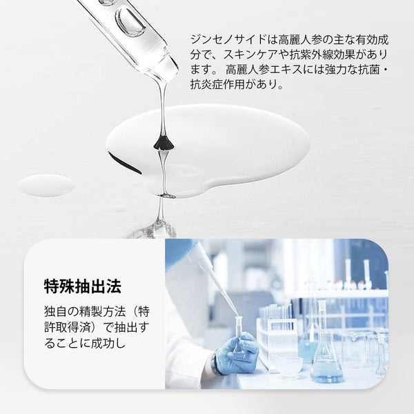 MITOMO 日本製 オタネニンジン根エキススキンケア 潤い 保湿 フアンペアボトル10mlエキス【EXSA00003-15-010】