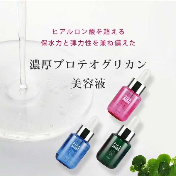 MITOMO 日本製 CICA シカ 3種ヒアルロン酸 シカ保湿 スキンケア 潤い 美容液ヒアルロン酸セラム 3本- 肌に潤いを与える日本製CICA美容液/ミトモパック/【TMCC00001-04-050】
