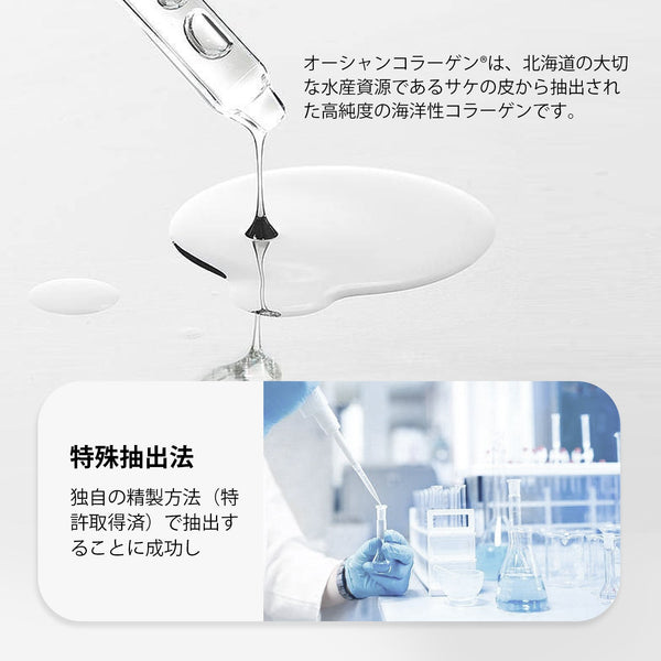 MITOMO <日本製>マイクロオーシャンコラーゲンスキンケア 潤い 保湿 フアンペアボトル10mlエキス【EXSA00006-06-010】