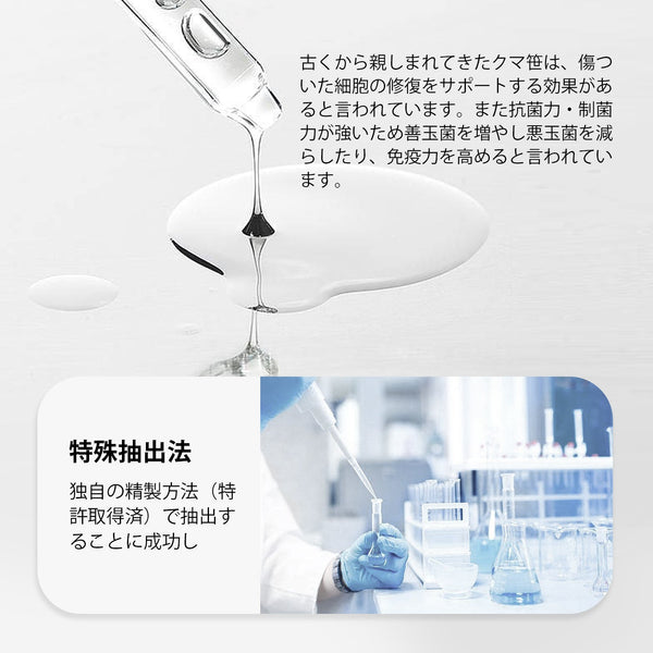MITOMO 日本製クマザサBスキンケア 潤い 保湿 フアンペアボトル10mlエキス【EXSA00003-14-010】