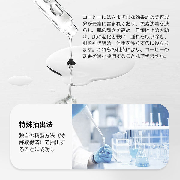 MITOMO 日本製コーヒースキンケア 潤い 保湿 フアンペアボトル10mlエキス【EXSA00003-13-010】
