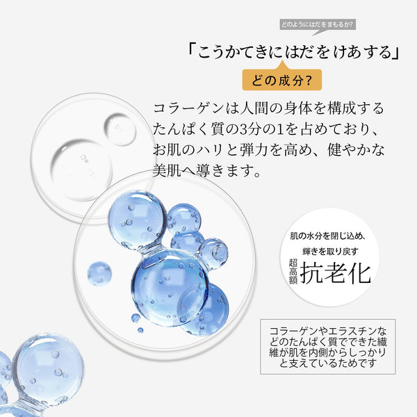 若々しい肌を手に入れる！MITOMO天然コラーゲン弾性フェイシャルエッセンスマスク【MTSS00512-A-0Jx002】
