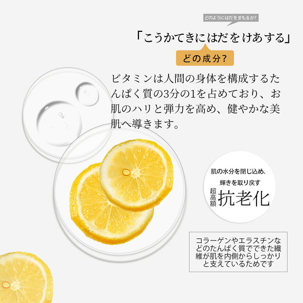 MITOMO ナチュラルビタミンブライトニングフェイシャルエッセンスマスク- 肌を明るく輝かせる天然ビタミンで美しい肌へ/ミトモパック/【mtsa00512-A-4Jx003】