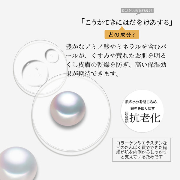 美肌の秘密！MITOMO パールブライトニングマスク/200枚- 天然パールで肌を明るく！/ミトモパック/【MTSS00512-B-1Jx020】