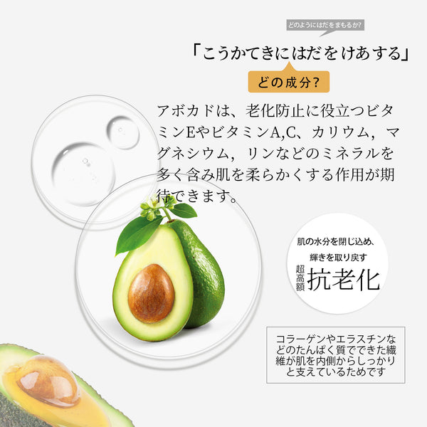 MITOMO ナチュラルアボカドシードクリーニングフェイシャルエッセンスマスク/200枚- アボカドの恵みで健康的な美肌を手に入れよう!/ミトモパック/【MTSS00512-B-3Jx020】