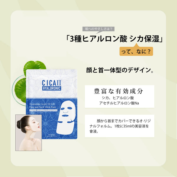 MITOMO <日本製>草本植物シリーズ -B (6枚)/肌荒れ改善美容フェイスマスクセット：肌に潤いを与える高濃度保湿成分！●4タイプ/ミトモパック/【TKHB0001N-02-006】