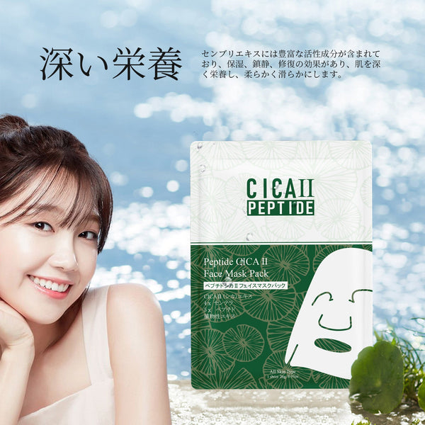 MITOMO <日本製>美肌への近道！MITOMO 5xペプチドシカフェイスマスクパック <日本製＞/ミトモパック/ 【CCSS00002-C-026】