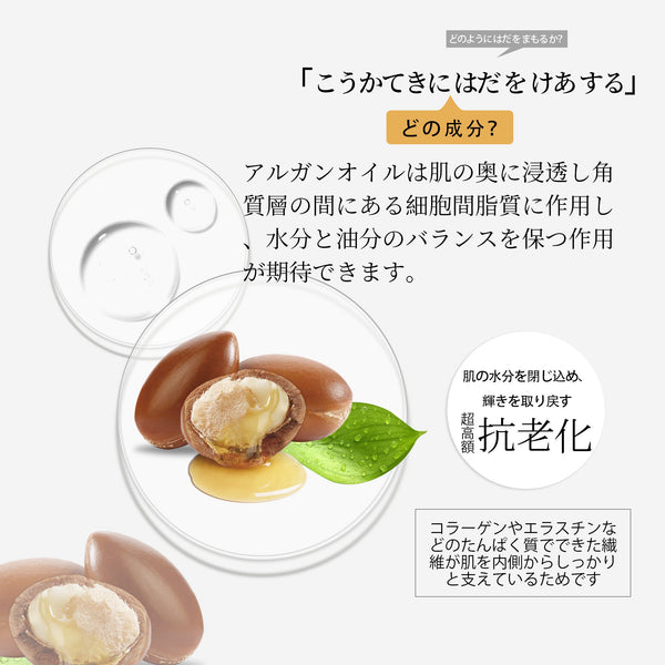 MITOMOアルガンオイルエッセンスマスク - 深い潤いで美しい肌へ/ミトモパック/【MTSS00512-C-0J】