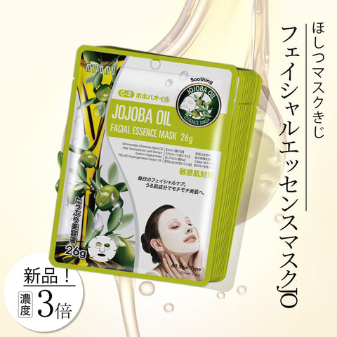 MITOMOナチュラルホホバオイルスージングフェイシャルエッセンスマスク