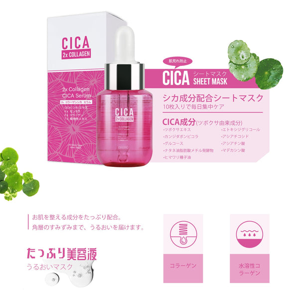 <日本製＞美容液コラーゲンセラム 3本セット: MITOMO 日本製 CICA シカ 2種コラーゲンで潤いと保湿 - 肌の弾力をサポート/ミトモパック/【TMCC00001-01-050】