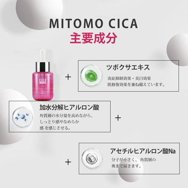 <日本製＞美容液コラーゲンセラム 3本セット: MITOMO 日本製 CICA シカ 2種コラーゲンで潤いと保湿 - 肌の弾力をサポート/ミトモパック/【TMCC00001-01-050】