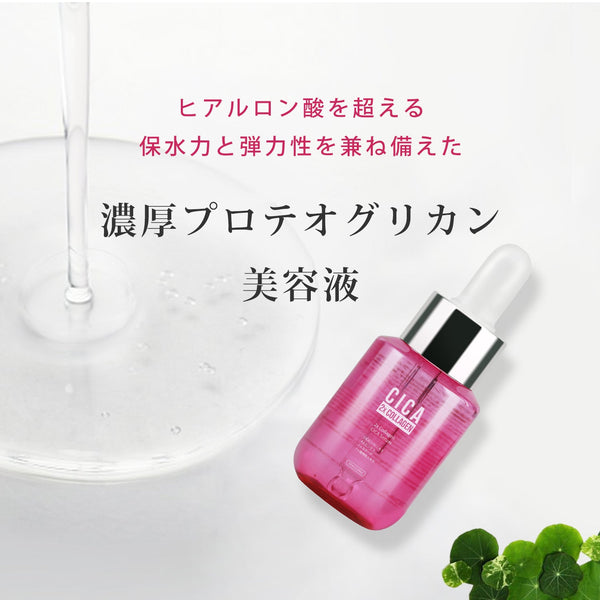<日本製＞美容液コラーゲンセラム 3本セット: MITOMO 日本製 CICA シカ 2種コラーゲンで潤いと保湿 - 肌の弾力をサポート/ミトモパック/【TMCC00001-01-050】