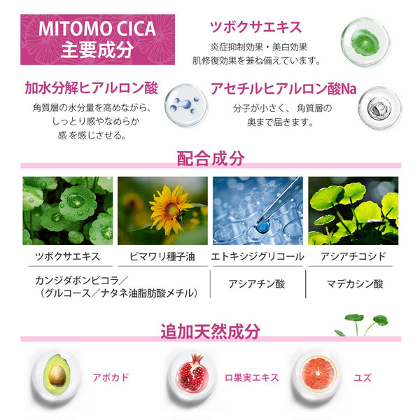 <日本製＞コラーゲンとシカで肌を修復し、透明感を与える週間マスクパック505【CCSA00505-A-075】