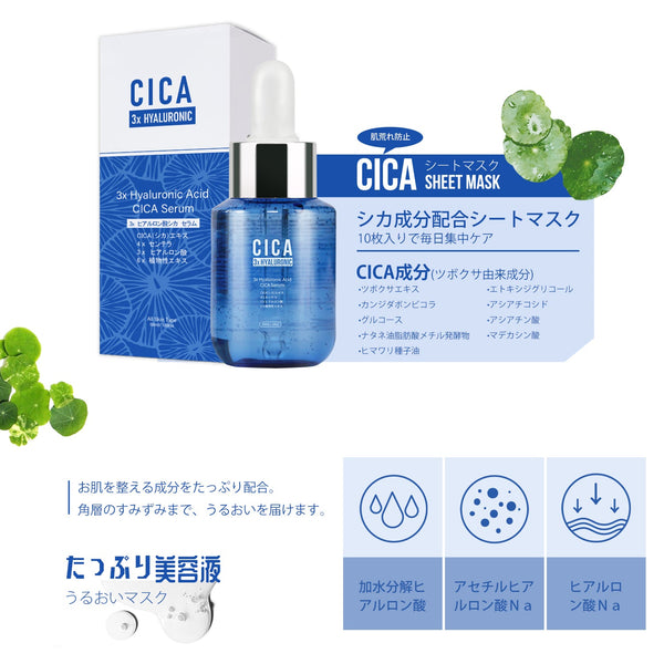MITOMO 日本製 CICA シカ 3種ヒアルロン酸 シカ保湿 スキンケア 潤い 美容液ヒアルロン酸セラム 3本- 肌に潤いを与える日本製CICA美容液/ミトモパック/【TMCC00001-02-050】