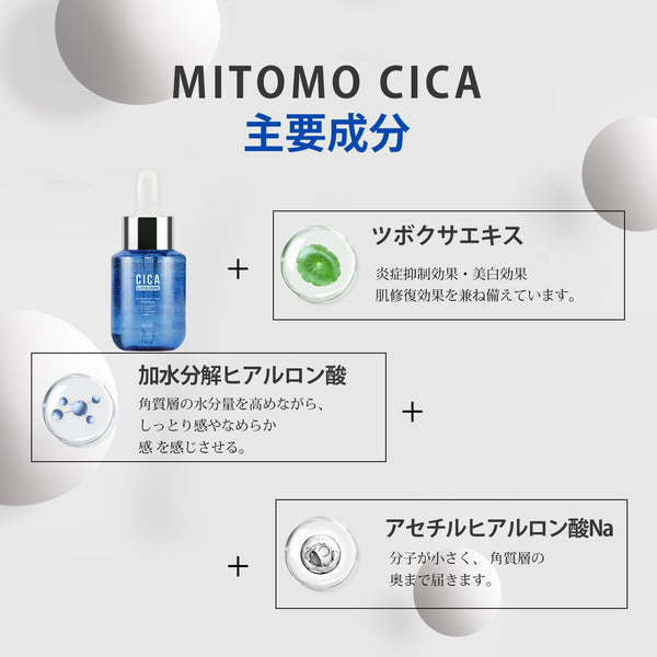 MITOMO 日本製 CICA シカ 3種ヒアルロン酸 シカ保湿 スキンケア 潤い 美容液ヒアルロン酸セラム 3本- 肌に潤いを与える日本製CICA美容液/ミトモパック/【TMCC00001-02-050】