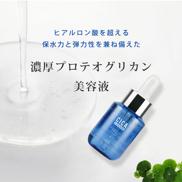MITOMO 日本製 CICA シカ 3種ヒアルロン酸 シカ保湿 スキンケア 潤い 美容液ヒアルロン酸セラム 3本- 肌に潤いを与える日本製CICA美容液/ミトモパック/【TMCC00001-02-050】