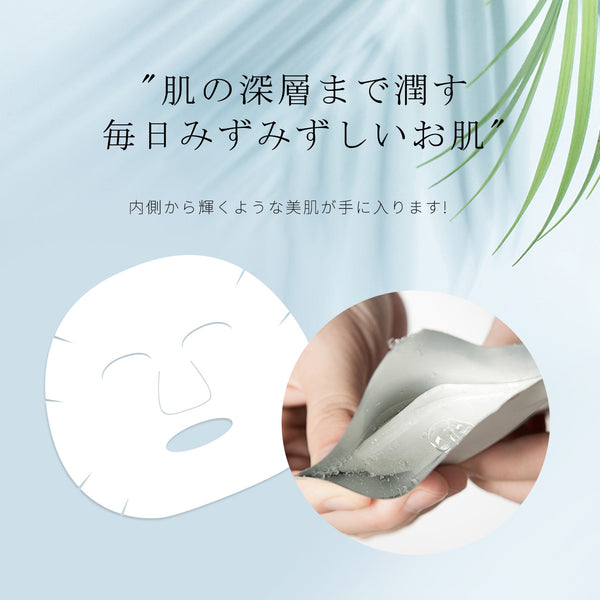 MITOMO <日本製>ヒアルロン酸とシカで潤いを与える週間マスクパック505/ミトモパック/【CCSA00505-B-075】